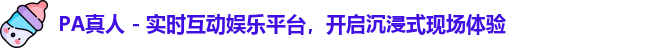 PA真人